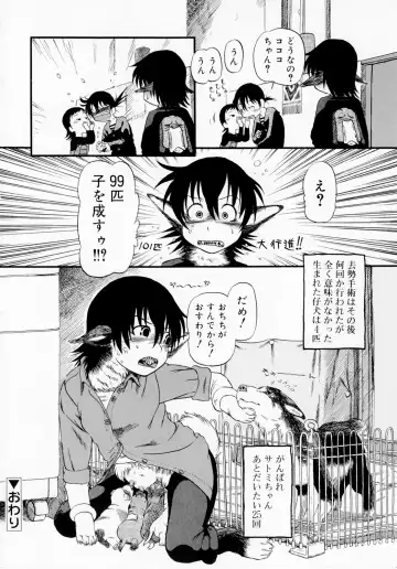 [Horihone Saizou] Himitsu no Inugami Kokoko-chan (decensored) Fhentai - Page 68