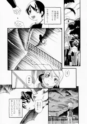 [Horihone Saizou] Himitsu no Inugami Kokoko-chan (decensored) Fhentai - Page 71