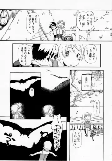 [Horihone Saizou] Himitsu no Inugami Kokoko-chan (decensored) Fhentai - Page 73