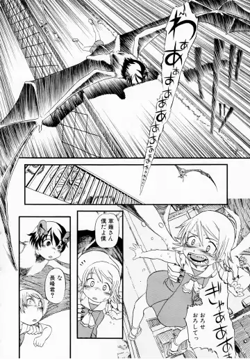 [Horihone Saizou] Himitsu no Inugami Kokoko-chan (decensored) Fhentai - Page 74