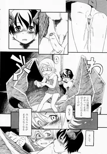 [Horihone Saizou] Himitsu no Inugami Kokoko-chan (decensored) Fhentai - Page 76