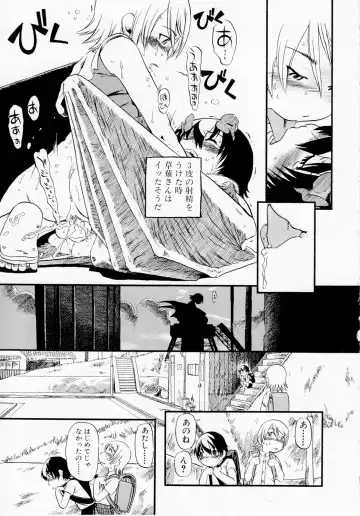 [Horihone Saizou] Himitsu no Inugami Kokoko-chan (decensored) Fhentai - Page 83