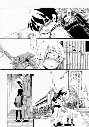 [Horihone Saizou] Himitsu no Inugami Kokoko-chan (decensored) Fhentai - Page 84