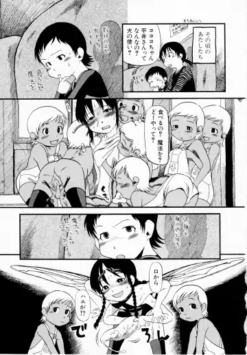 [Horihone Saizou] Himitsu no Inugami Kokoko-chan (decensored) Fhentai - Page 93