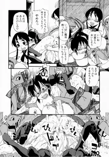 [Horihone Saizou] Himitsu no Inugami Kokoko-chan (decensored) Fhentai - Page 96