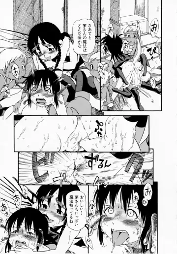 [Horihone Saizou] Himitsu no Inugami Kokoko-chan (decensored) Fhentai - Page 97