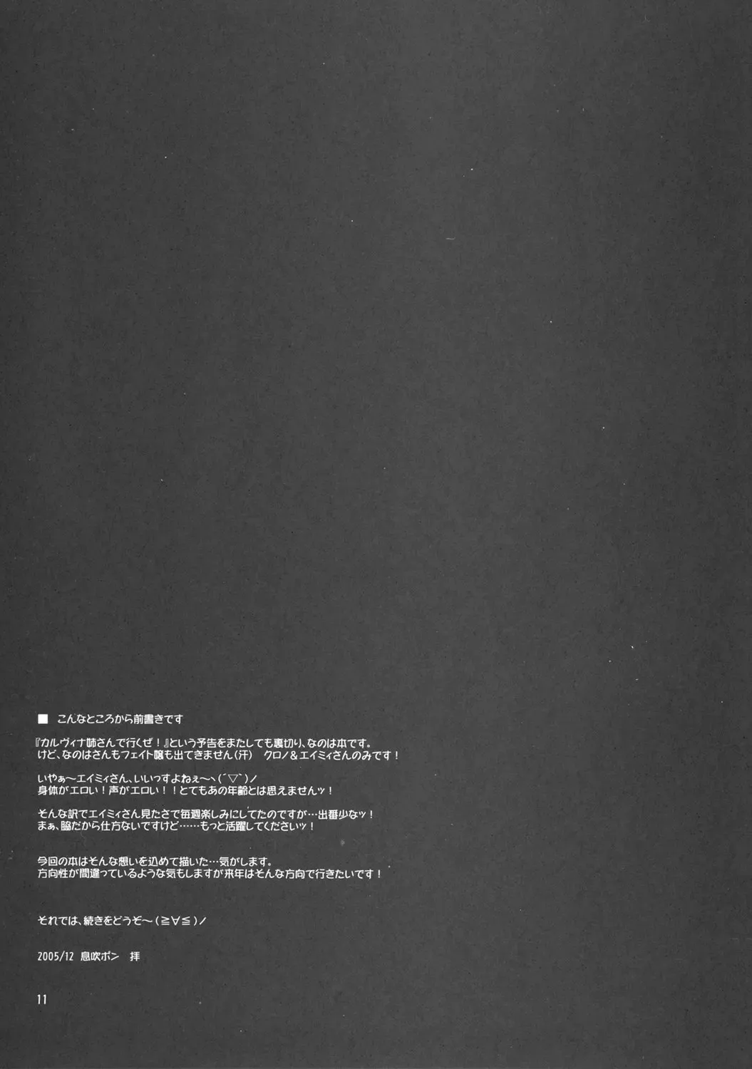 [Ibuki Pon] Fukayomi Kinshi no Amy-san hon Fhentai - Page 10