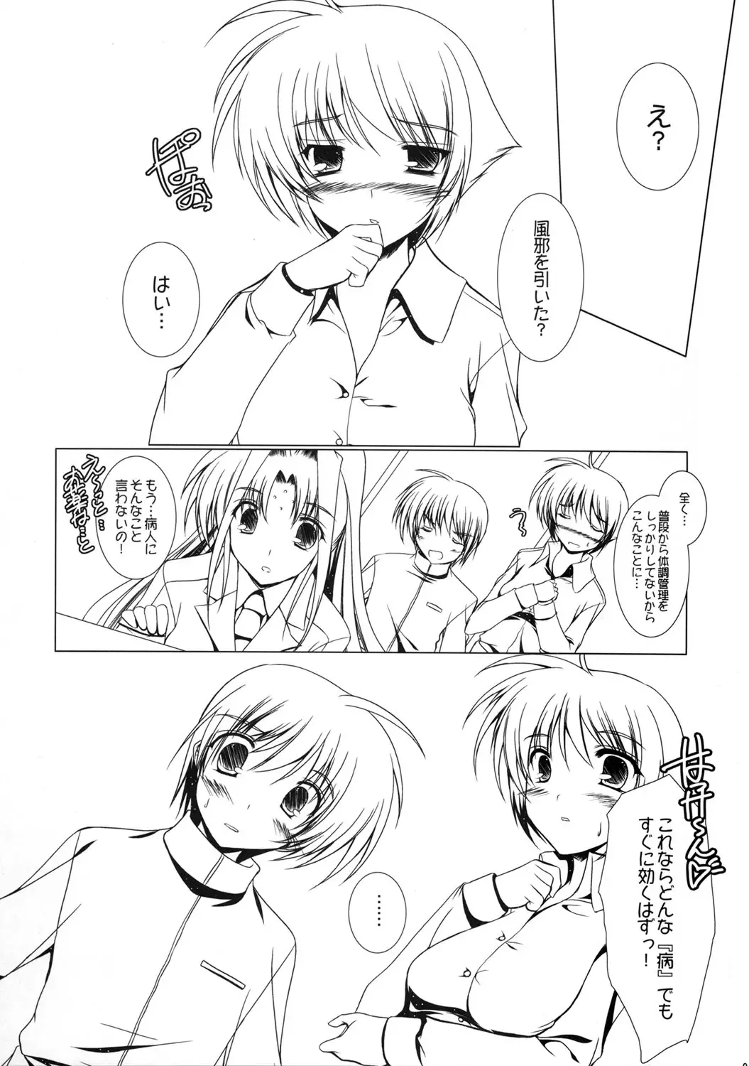 [Ibuki Pon] Fukayomi Kinshi no Amy-san hon Fhentai - Page 2