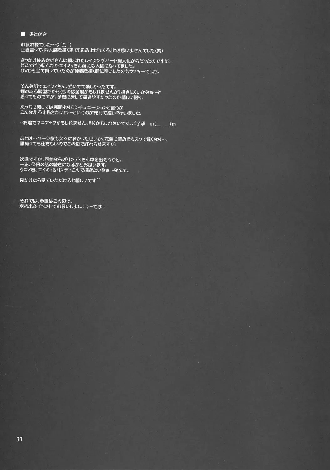 [Ibuki Pon] Fukayomi Kinshi no Amy-san hon Fhentai - Page 32