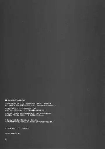 [Ibuki Pon] Fukayomi Kinshi no Amy-san hon Fhentai - Page 10