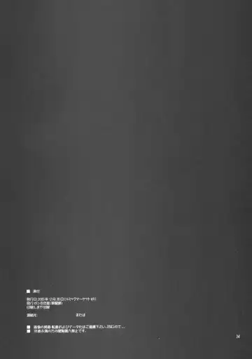 [Ibuki Pon] Fukayomi Kinshi no Amy-san hon Fhentai - Page 33