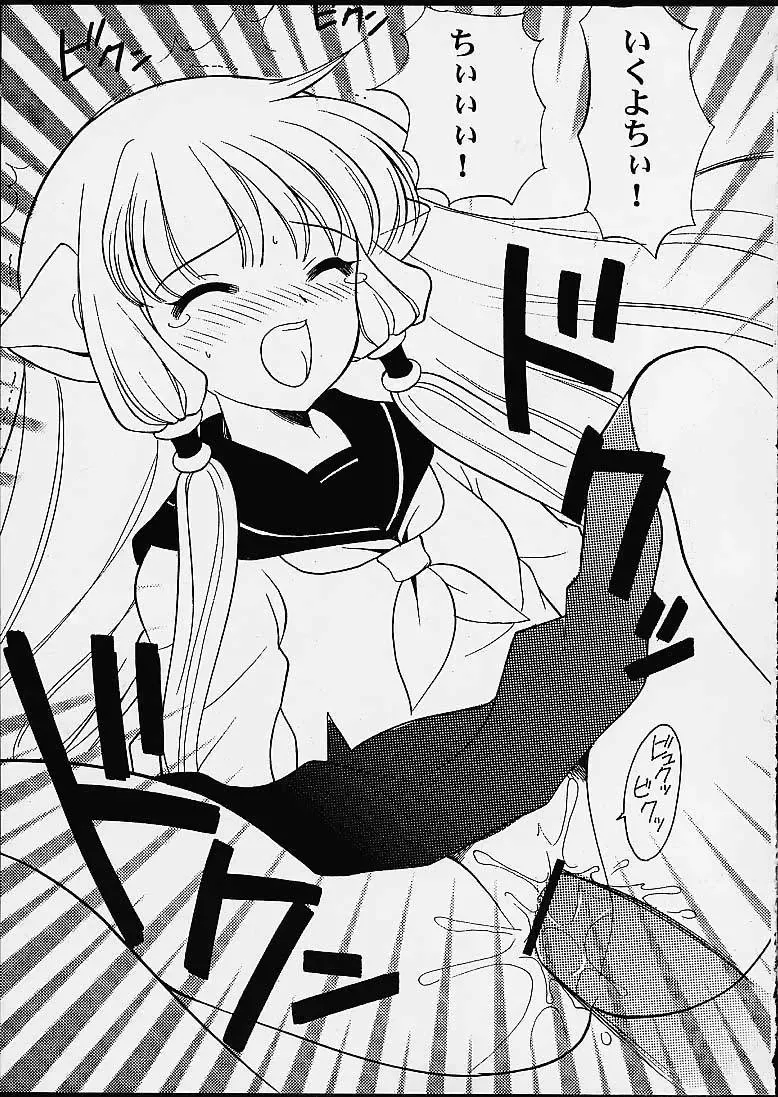 [Nagisawa You] 2000-nen no Zettai Shoujo Fhentai - Page 21