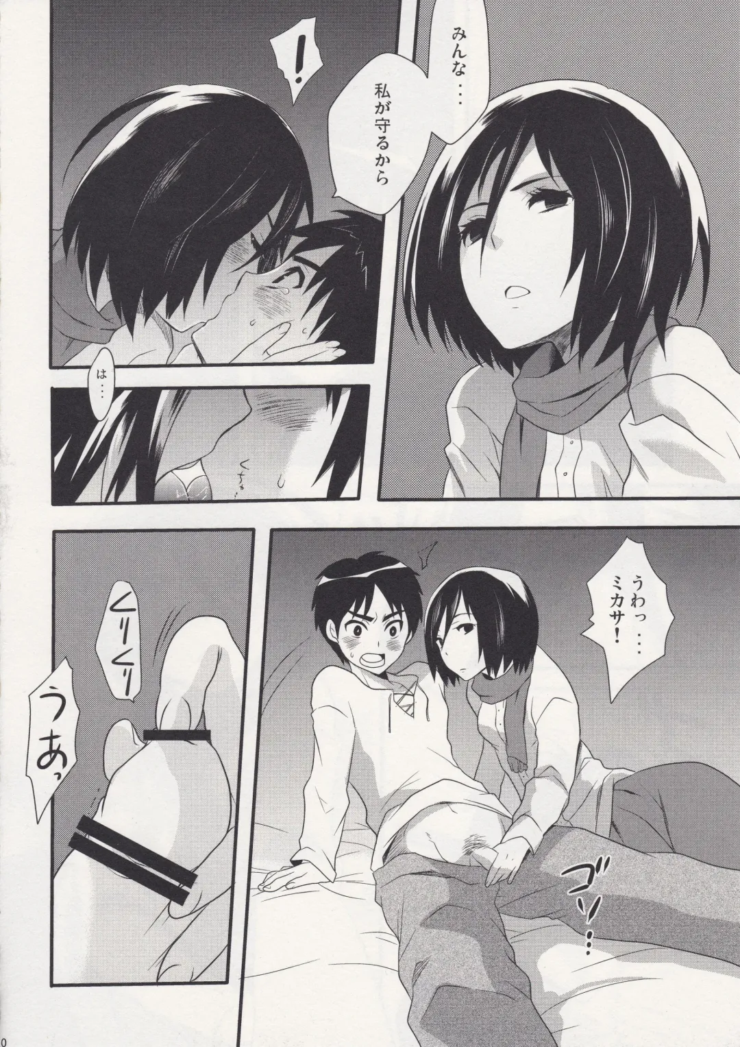 [Hira Taira] Watashi no Eren Fhentai - Page 10