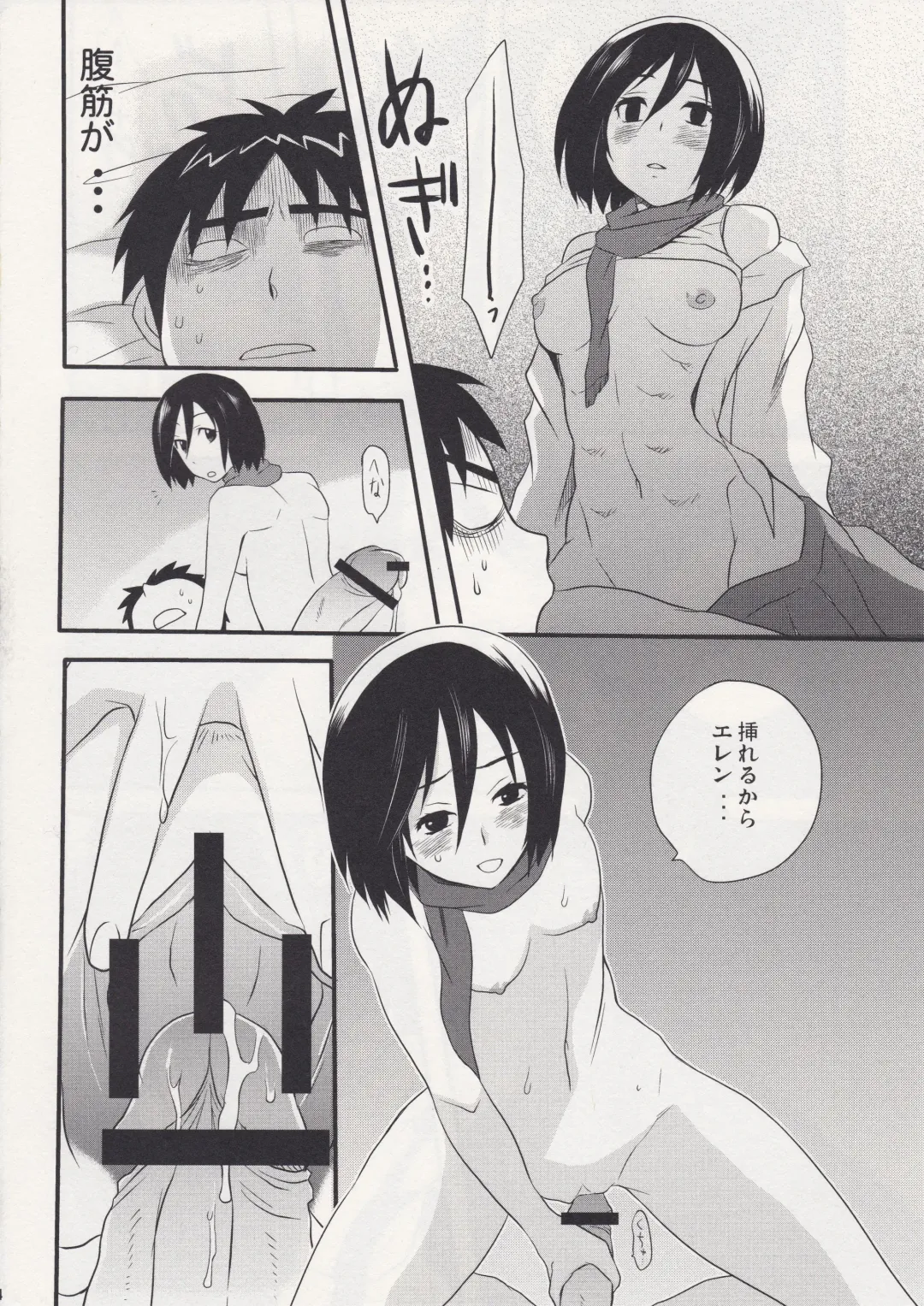 [Hira Taira] Watashi no Eren Fhentai - Page 14