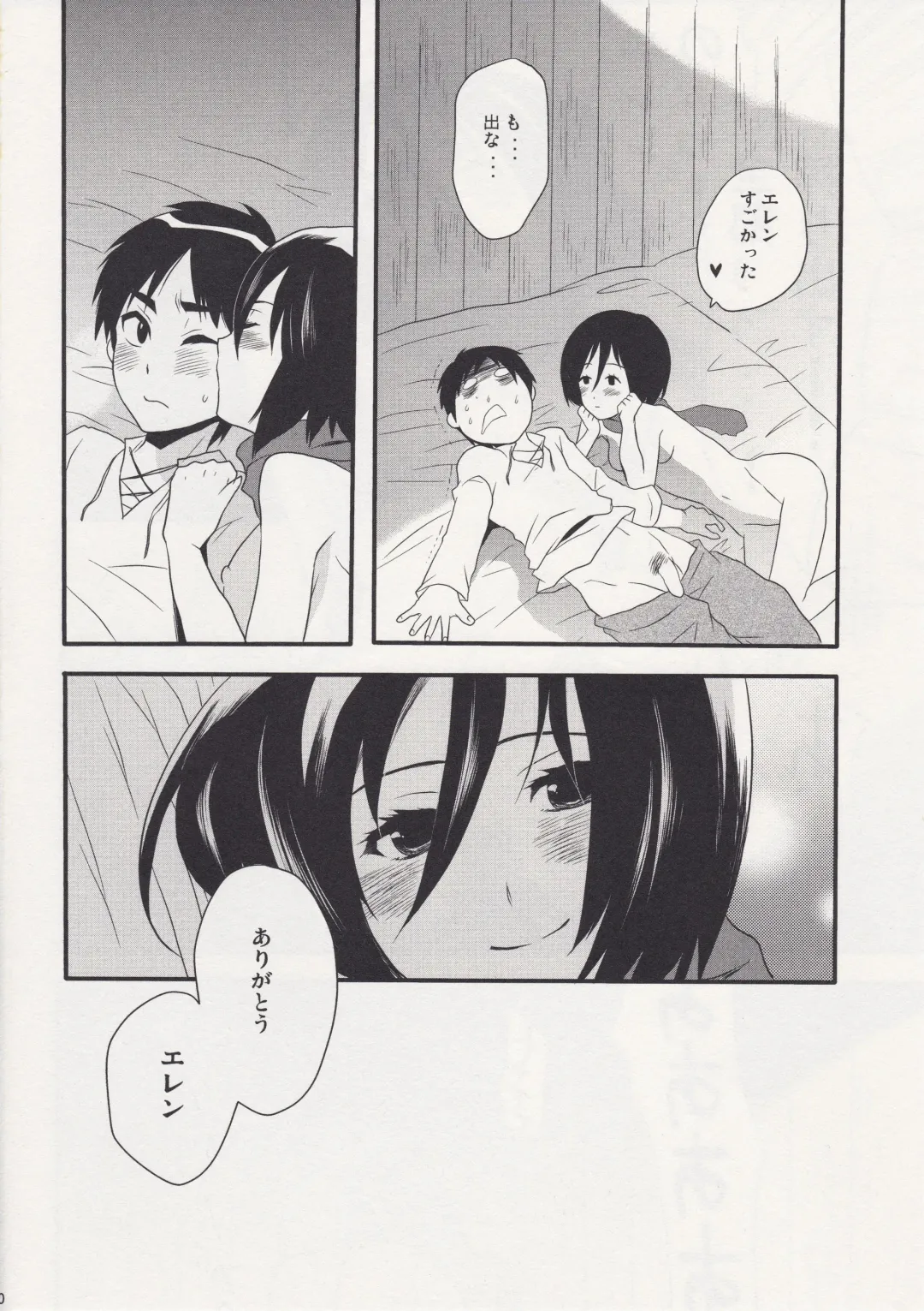 [Hira Taira] Watashi no Eren Fhentai - Page 20