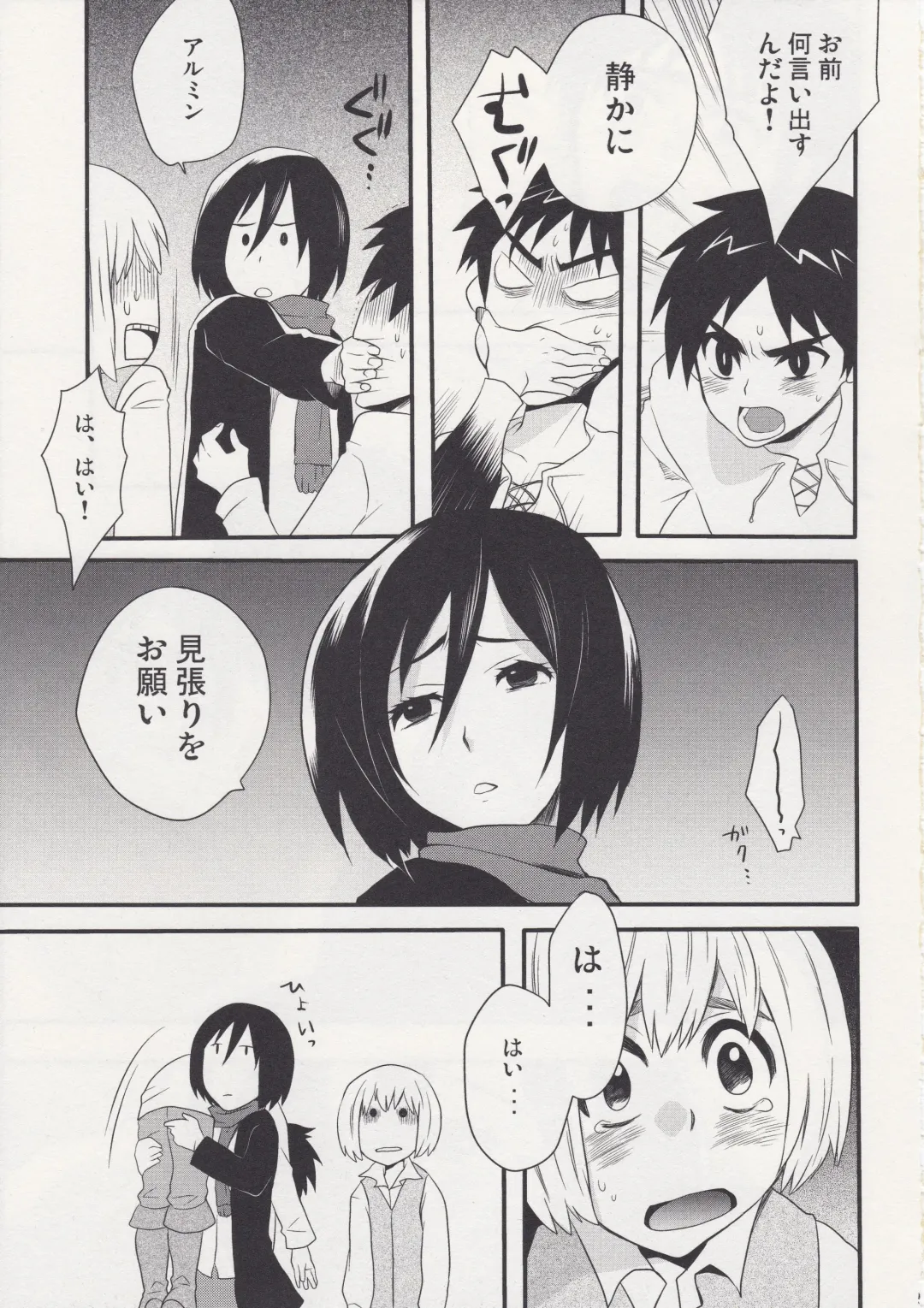 [Hira Taira] Watashi no Eren Fhentai - Page 5