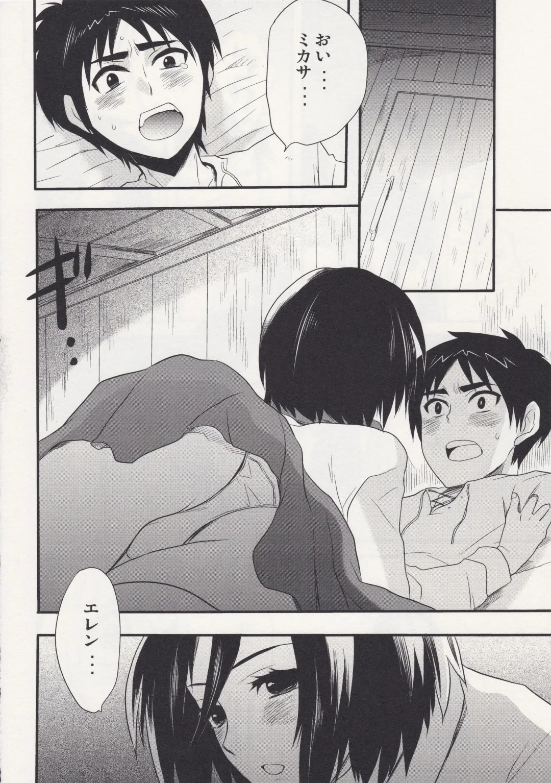 [Hira Taira] Watashi no Eren Fhentai - Page 6