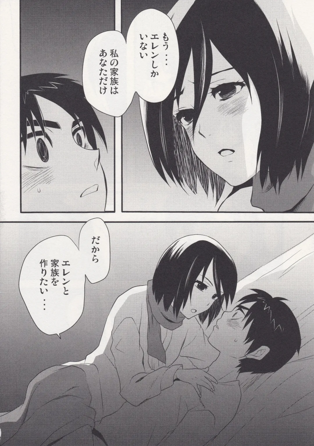 [Hira Taira] Watashi no Eren Fhentai - Page 8