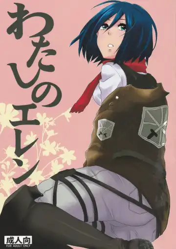 Read [Hira Taira] Watashi no Eren - Fhentai