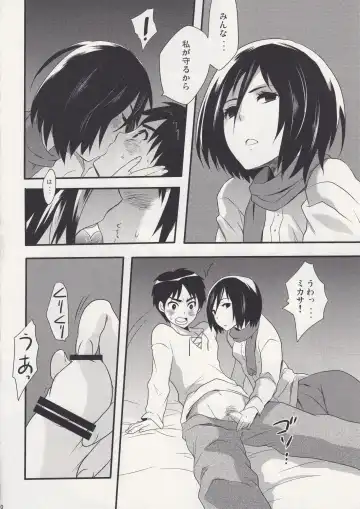 [Hira Taira] Watashi no Eren Fhentai - Page 10