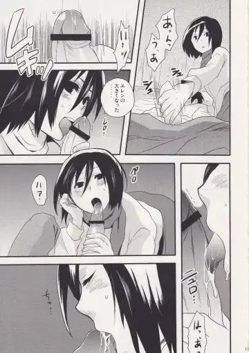 [Hira Taira] Watashi no Eren Fhentai - Page 11