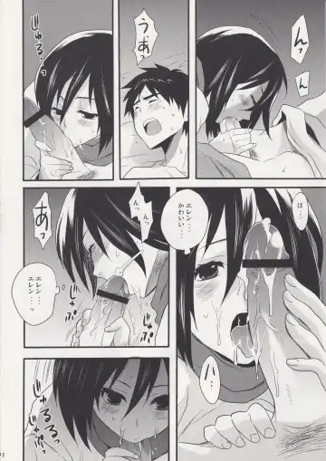 [Hira Taira] Watashi no Eren Fhentai - Page 12