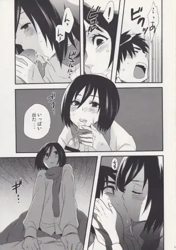[Hira Taira] Watashi no Eren Fhentai - Page 13