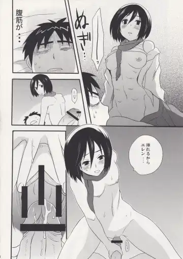 [Hira Taira] Watashi no Eren Fhentai - Page 14