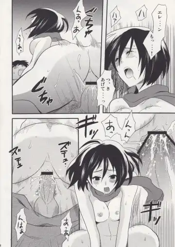 [Hira Taira] Watashi no Eren Fhentai - Page 16