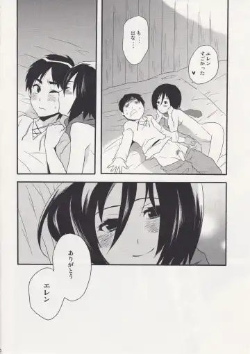 [Hira Taira] Watashi no Eren Fhentai - Page 20