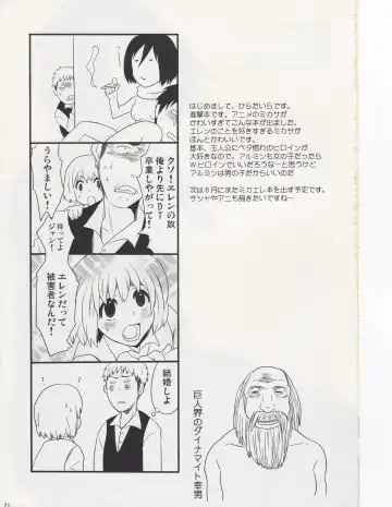 [Hira Taira] Watashi no Eren Fhentai - Page 21