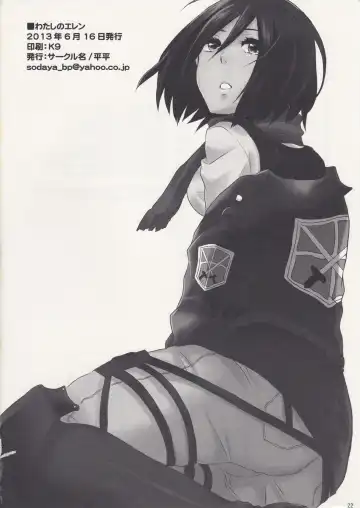 [Hira Taira] Watashi no Eren Fhentai - Page 22