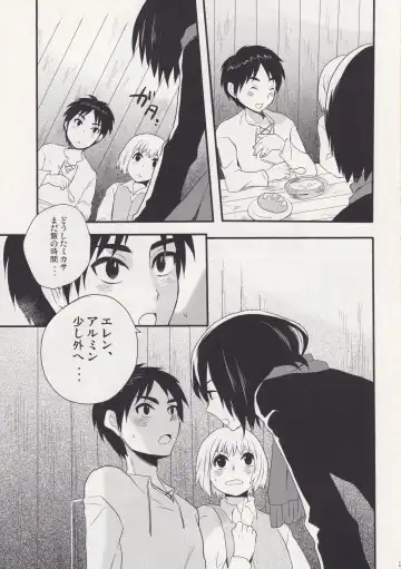 [Hira Taira] Watashi no Eren Fhentai - Page 3
