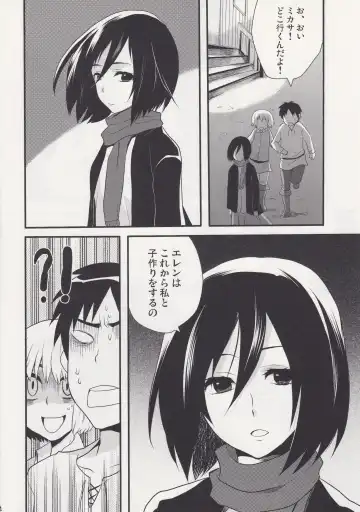 [Hira Taira] Watashi no Eren Fhentai - Page 4
