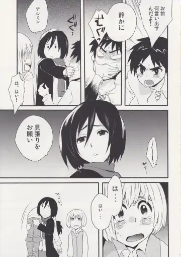 [Hira Taira] Watashi no Eren Fhentai - Page 5