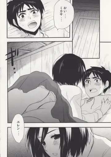 [Hira Taira] Watashi no Eren Fhentai - Page 6