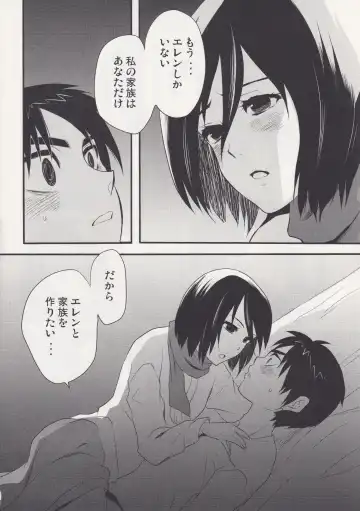 [Hira Taira] Watashi no Eren Fhentai - Page 8