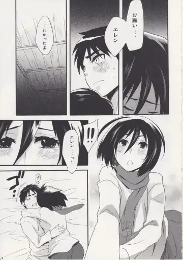 [Hira Taira] Watashi no Eren Fhentai - Page 9
