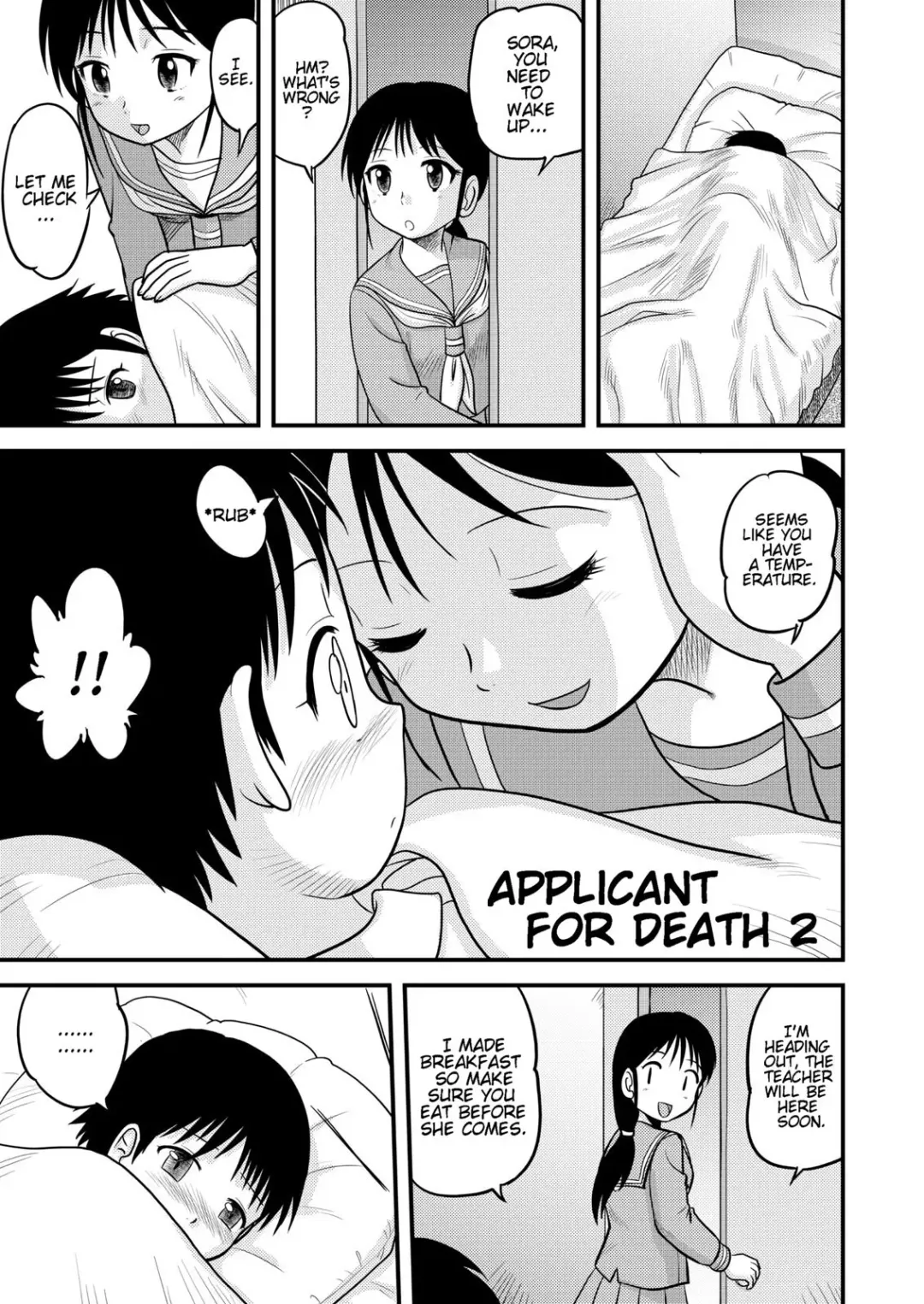 [Gotoh Juan] Tasatsu Shigan | Applicant for Death Fhentai - Page 18
