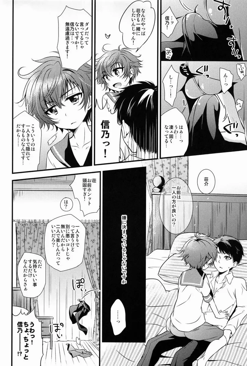 [Okino Matsushiro] Chiisana Kami e no Negaigoto Fhentai - Page 11