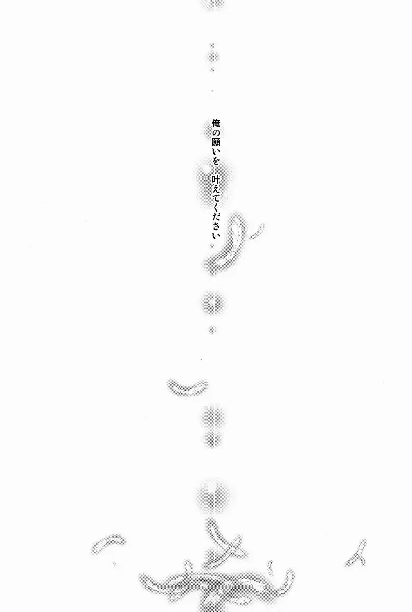 [Okino Matsushiro] Chiisana Kami e no Negaigoto Fhentai - Page 18