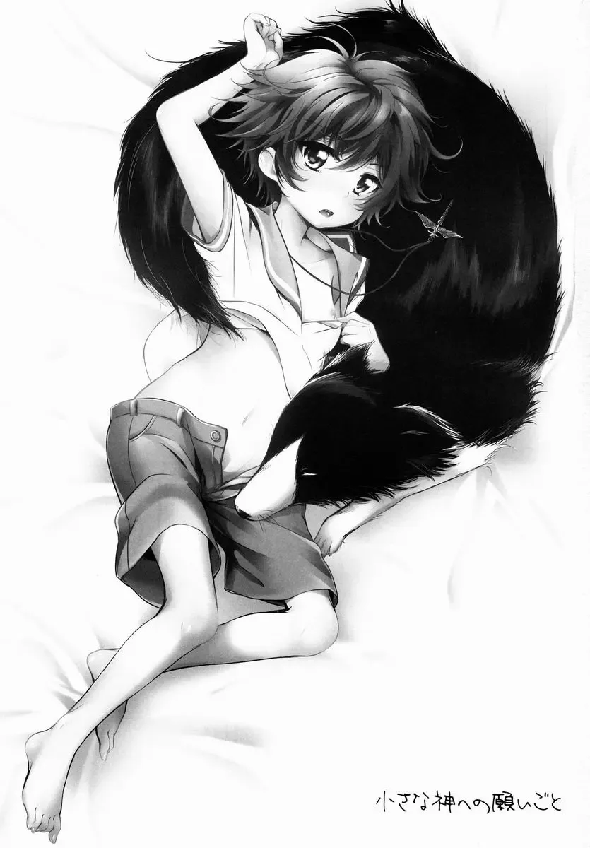 [Okino Matsushiro] Chiisana Kami e no Negaigoto Fhentai - Page 2