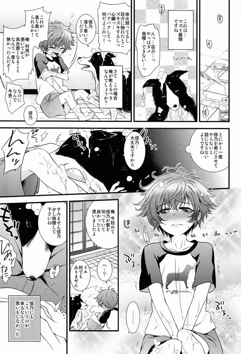 [Okino Matsushiro] Chiisana Kami e no Negaigoto Fhentai - Page 4