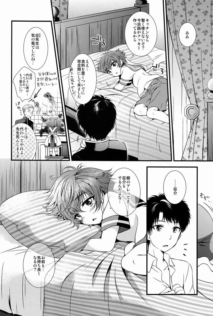 [Okino Matsushiro] Chiisana Kami e no Negaigoto Fhentai - Page 9