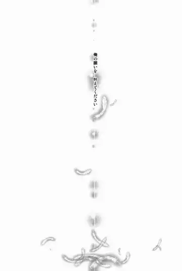 [Okino Matsushiro] Chiisana Kami e no Negaigoto Fhentai - Page 18