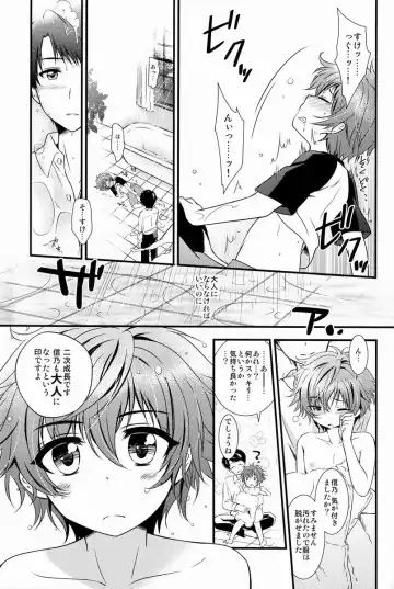 [Okino Matsushiro] Chiisana Kami e no Negaigoto Fhentai - Page 6