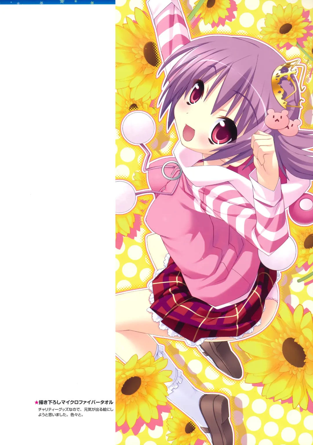 Twinkle Crusaders -Passion Star Stream- Visual Fanbook Fhentai - Page 21