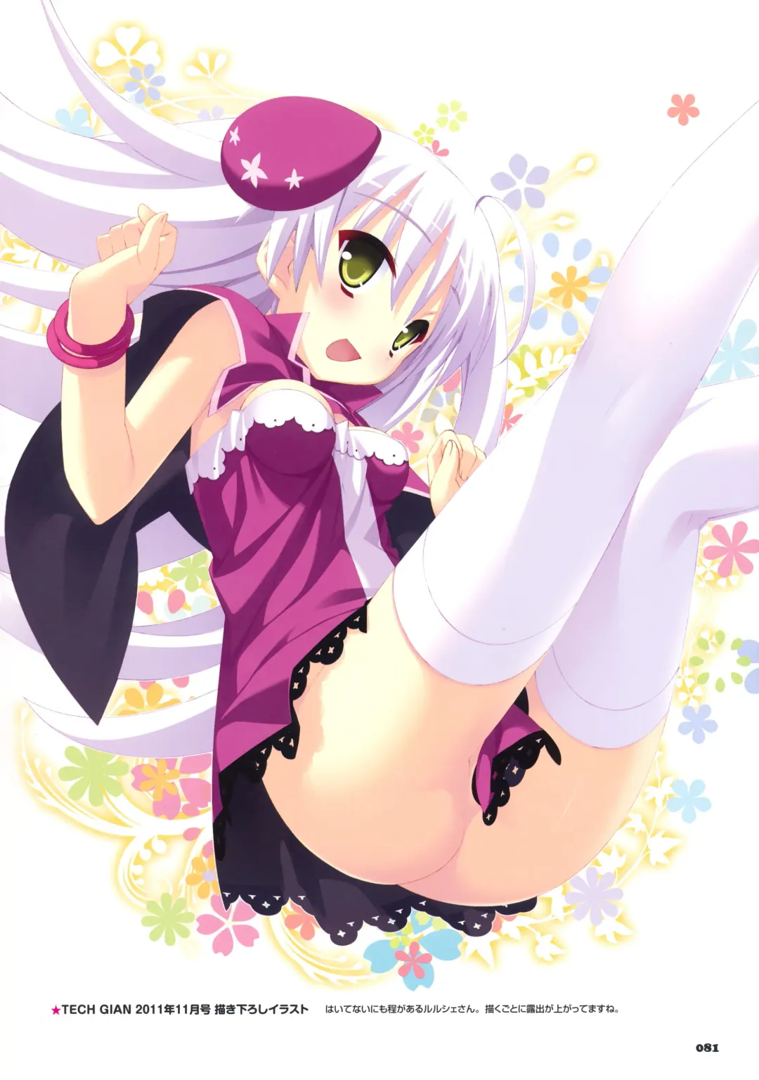 Twinkle Crusaders -Passion Star Stream- Visual Fanbook Fhentai - Page 8