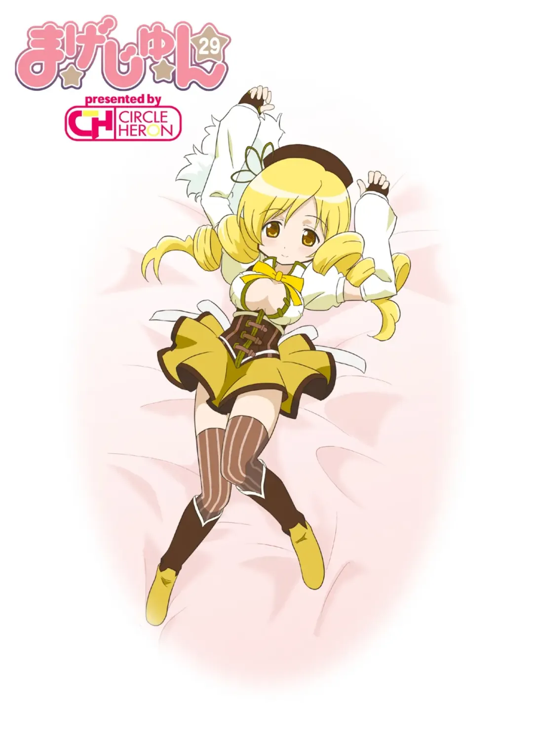 [Shiramayumi] Magejun 29 Fhentai - Page 22