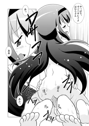 [Shiramayumi] Magejun 29 Fhentai - Page 12